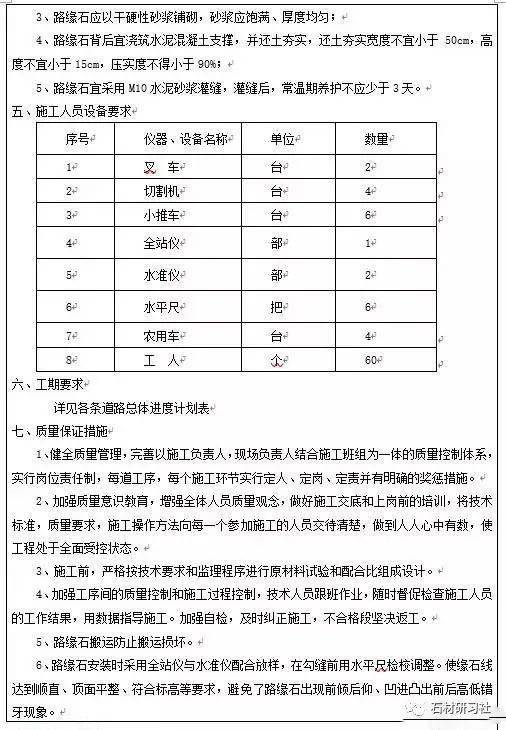 施工交底注意事项