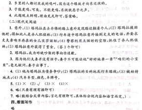 杭州育才分班考注意事项