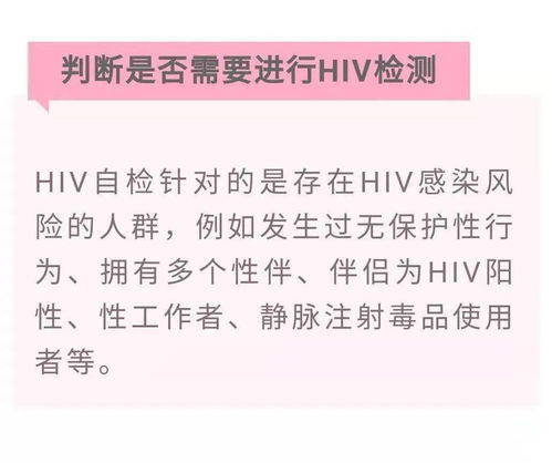 检查艾滋病之前需要注意事项,艾滋病检查的注意事项好大夫,艾滋病抽血前注意事项