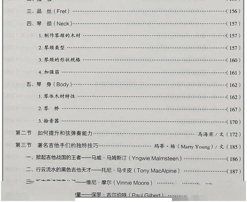 学吉他的注意事项,老年人学吉他注意事项,新手学吉他注意事项