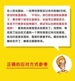 出差安全注意事项,孕妇出差注意事项,出差报销流程及注意事项