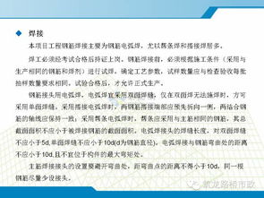 钢筋加工安全注意事项,钢筋加工注意事项及措施,冬季钢筋加工注意事项