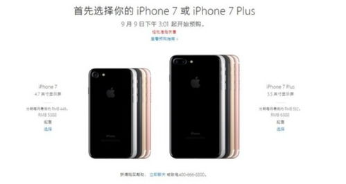 iphone7验收注意事项