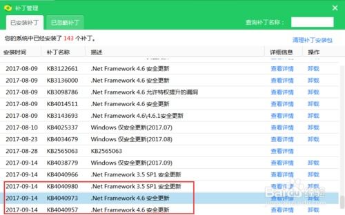 cad2014安装注意事项