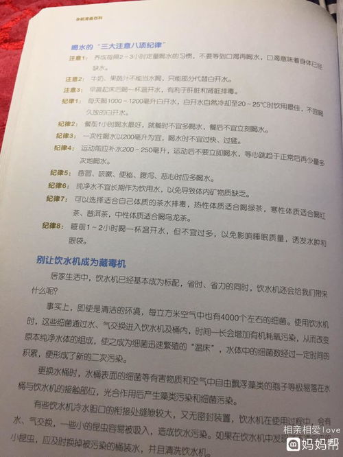 排毒后应该注意事项