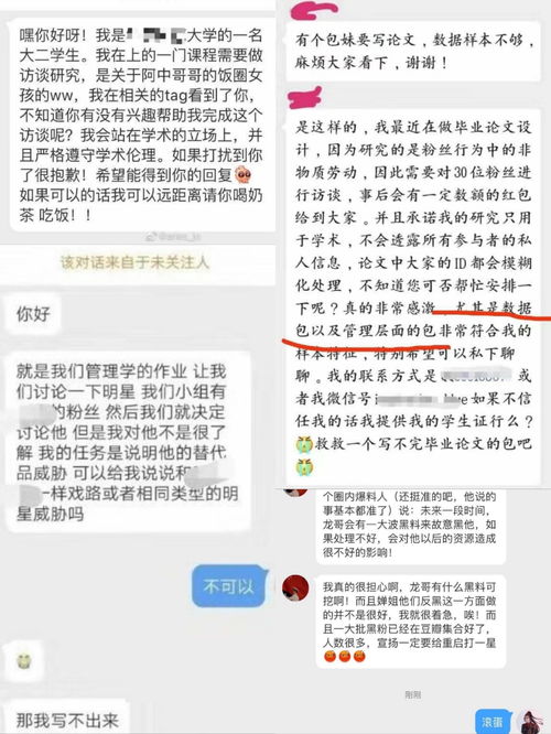 外出调研注意事项,跟领导调研注意事项,调研需要的注意事项