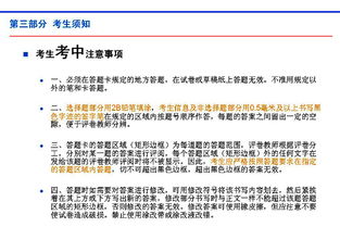 中考注意事项和应试技巧,中考注意事项(必读),中考考场规则及注意事项