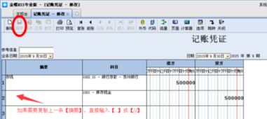 打印报表凭证注意事项