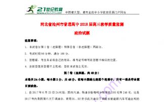 高中政治考前注意事项,高中考试注意事项口诀,政治开卷考试注意事项