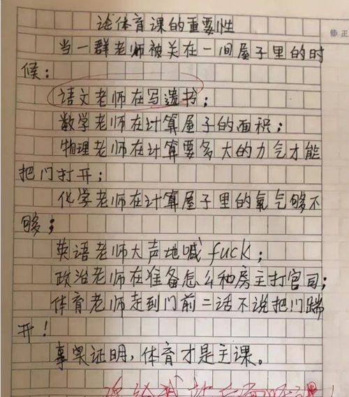 小学生记事作文倒叙的注意事项