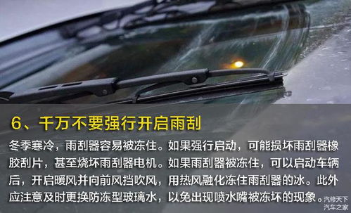 冬天睡车里过夜注意事项,在车里过夜注意事项,冬天车内过夜注意事项