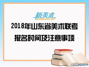 孩子报美术班注意事项,美术联考注意事项,美术艺考注意事项