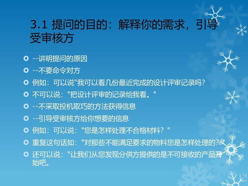 审计盘点注意事项,绿化审计注意事项,差旅费审计注意事项