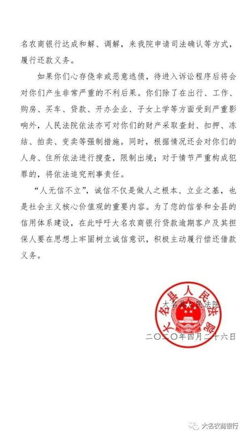 贷款催收协议注意事项