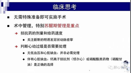 临床思维的注意事项,临床思维的形式方法及注意事项有哪些,临床输血注意事项