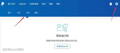 paypal付款注意事项,paypal收款注意事项,paypal提现注意事项