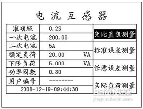 电流,注意事项,工具