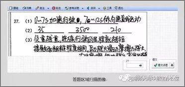 中考电脑阅卷注意事项ppt,考试电脑阅卷注意事项,小学电脑阅卷注意事项