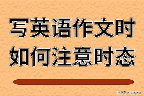 英语一般时态注意事项