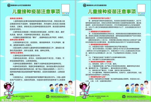 疫苗接种禁忌症和注意事项,hpv疫苗接种禁忌症和注意事项,乙肝疫苗接种注意事项及禁忌症