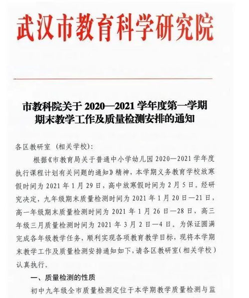 普通话考试注意事项,体育考试注意事项,数学考试注意事项