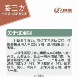 银行招聘签约注意事项,银行应届生签约注意事项,校园招聘银行签约注意事项