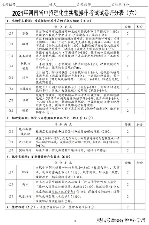 中招实验考试注意事项,中招理化生实验注意事项,中招生物实验考试注意事项