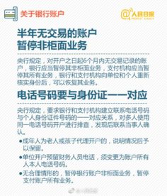 往个人账户转账注意事项,开立个人账户的有效证件,开立香港个人账户