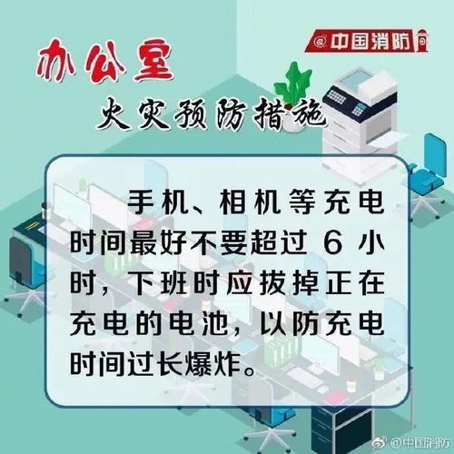 公司防盗注意事项