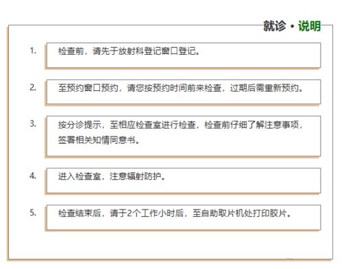 放射科护士注意事项