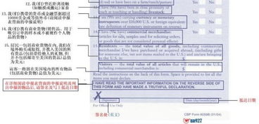 2015美国入境注意事项