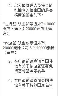 出入入海关注意事项