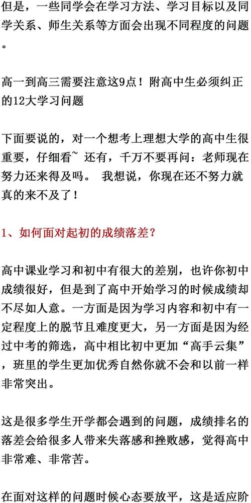 高三一模考试注意事项,高三家长注意事项,高三租房注意事项