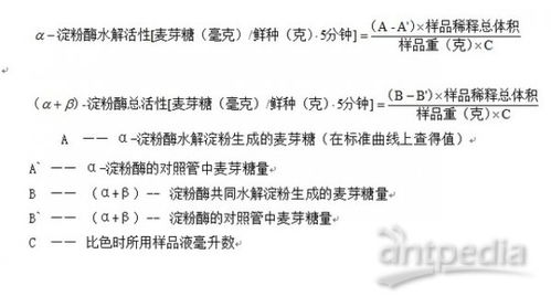 淀粉酶活性的测定实验注意事项,淀粉酶活性测定的原理及注意事项,简述淀粉酶活性测定的注意事项