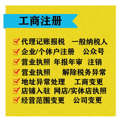 代理注册公司注意事项,外围清洁注意事项,pr代理剪辑注意事项