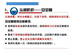 使用个人防护用品的注意事项,穿戴个人防护用品的注意事项,个人防护用品选用注意事项