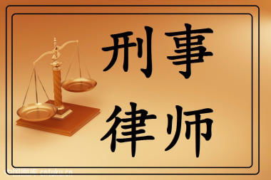 侦查阶段律师会见规定,侦查阶段律师会见笔录,侦查阶段律师不能会见的情形