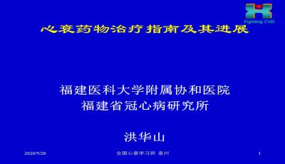 心力衰竭,用药,注意事项