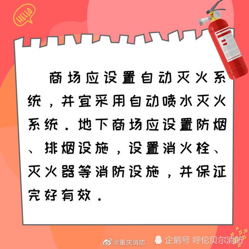 大型商场装修施工注意事项,大型商场火灾扑救注意事项,购买大型商场里的商铺要注意事项