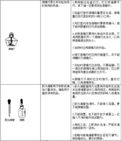 化学实验的注意事项