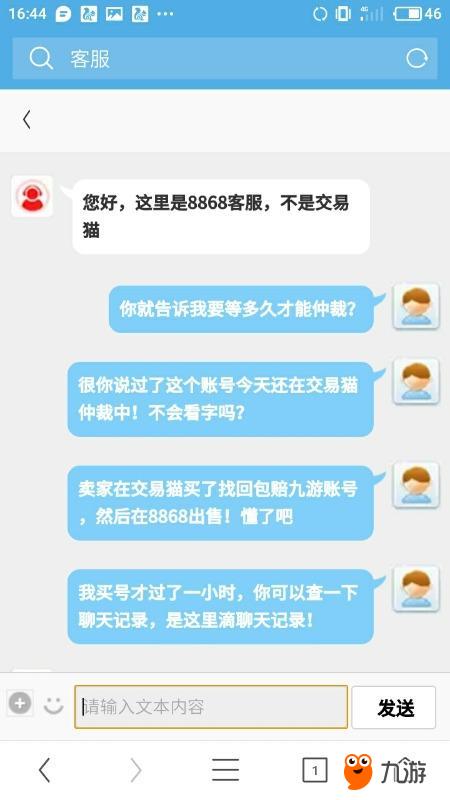 买号的时候注意事项