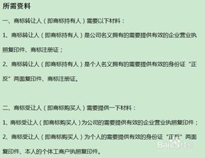 商标转让流程与注意事项