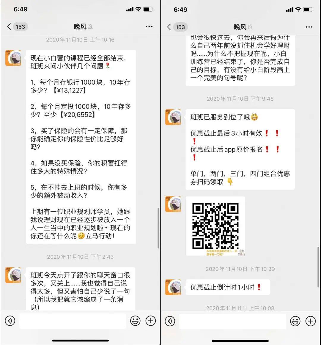 案例拆解 | 长投学堂14天小白理财训练营