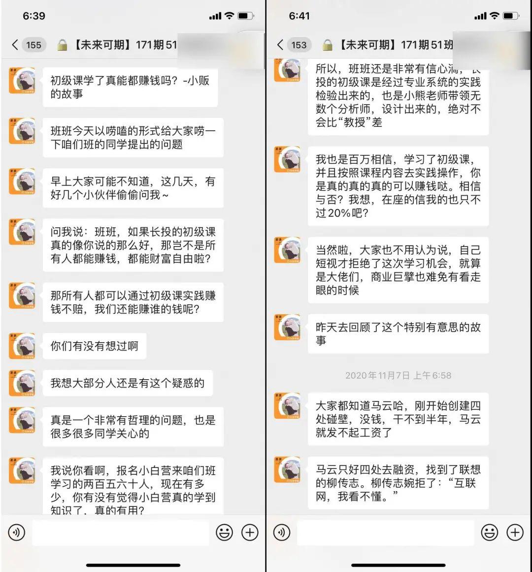 案例拆解 | 长投学堂14天小白理财训练营