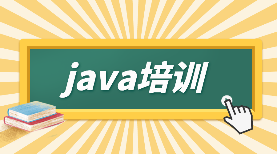 自学 Java 怎么入门？