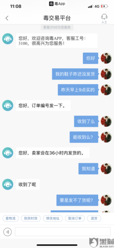 想问毒app个人卖家发货是什么意思