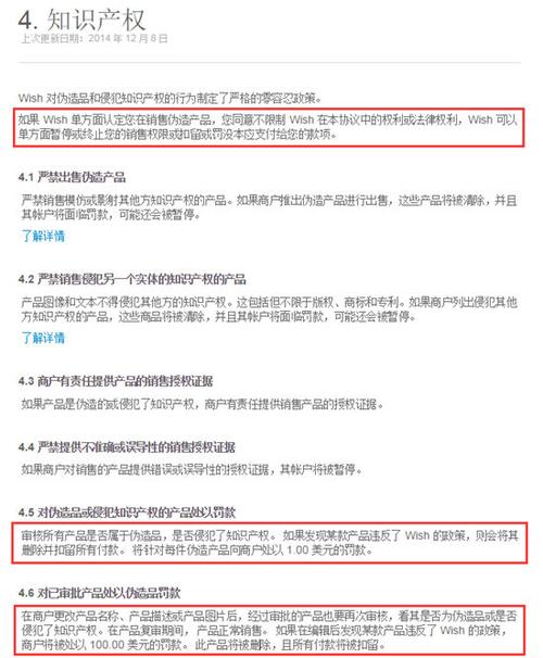 跨境电商平台wish 能卖食品吗，比如干枣。如果能卖，需要什么出口手续吗？懂的人给指点一下。