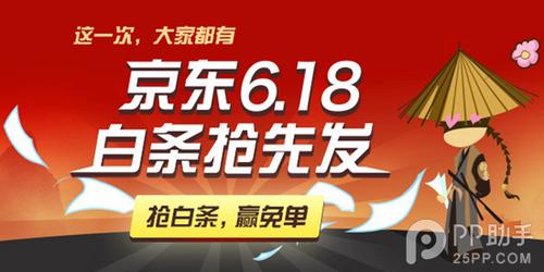 京东618手机活动什么时候开始