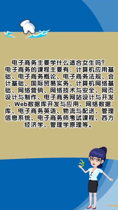 专科电子商务主要学什么