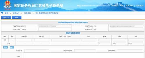 江苏国税电子税务局怎么申领发票？